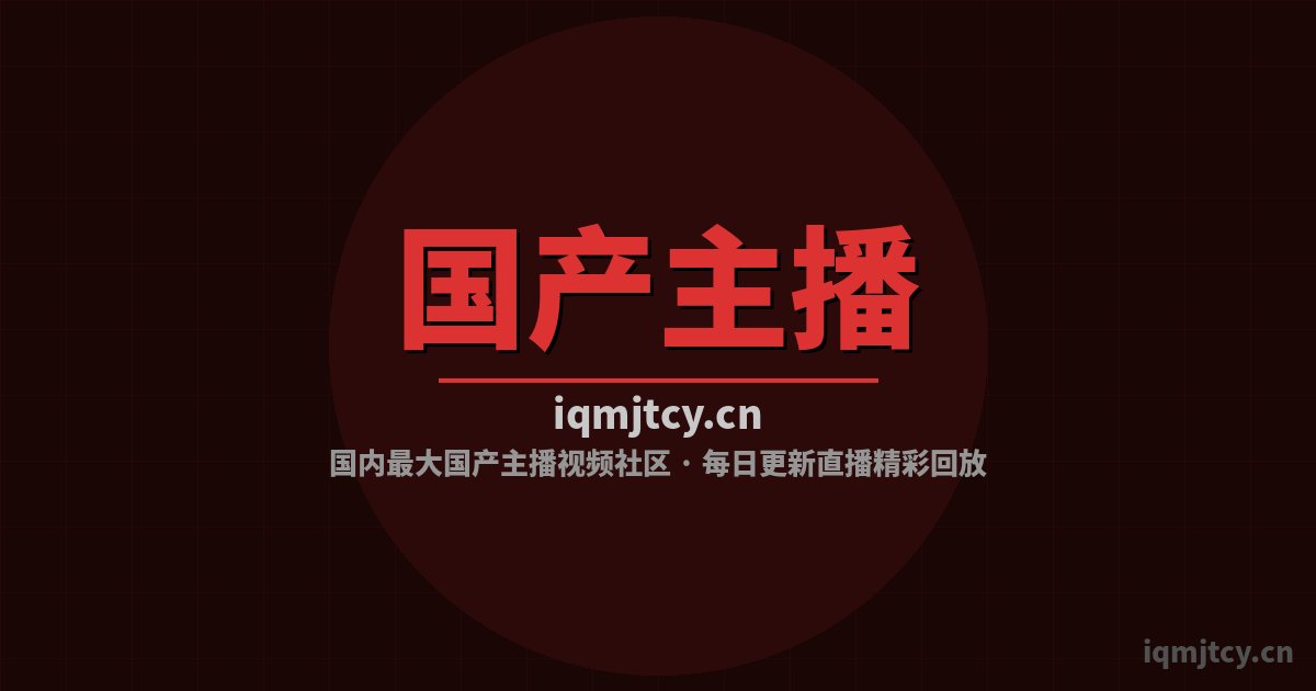 国产主播修车视频-刹车系统修复视频教程